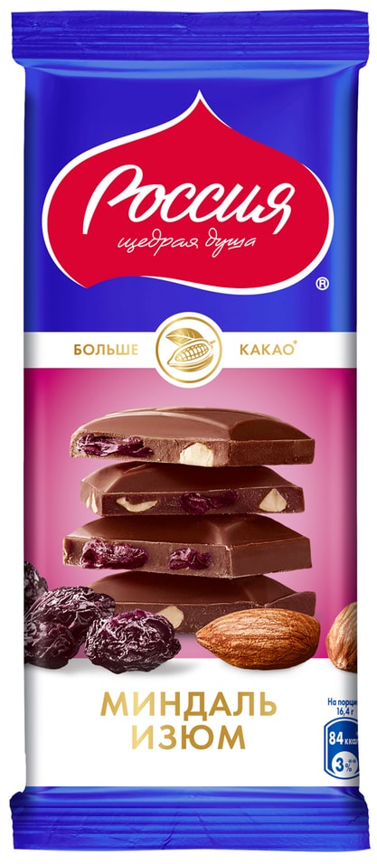 Шоколад Россия - щедрая душа молочный с миндалем и изюмом 82г