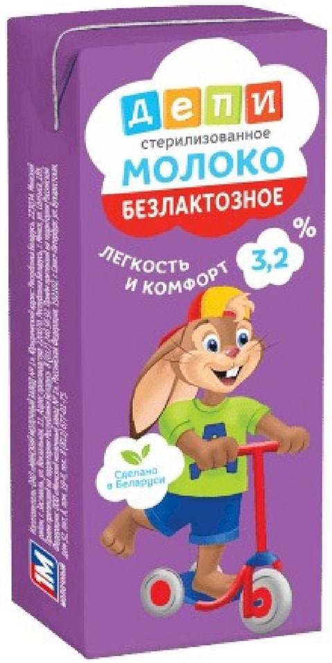 Молоко Депи 3.2% безлактозное 250г. Доставим до двери!