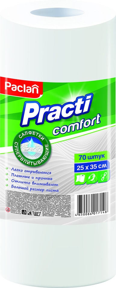 Тряпки универсальные Paclan Practi Comfort 70шт от Vprok.ru