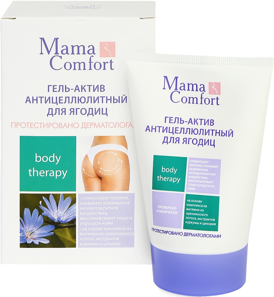 Крем-актив Mama Comfort для бедер антицеллюлитный 100г