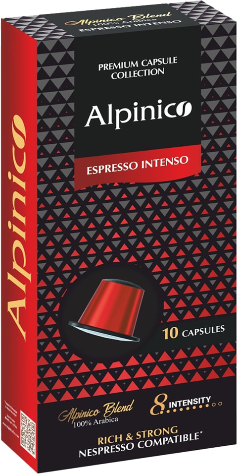 Кофe в капсулах Alpinico Espresso Intenso 100% Аpaбика 10шт