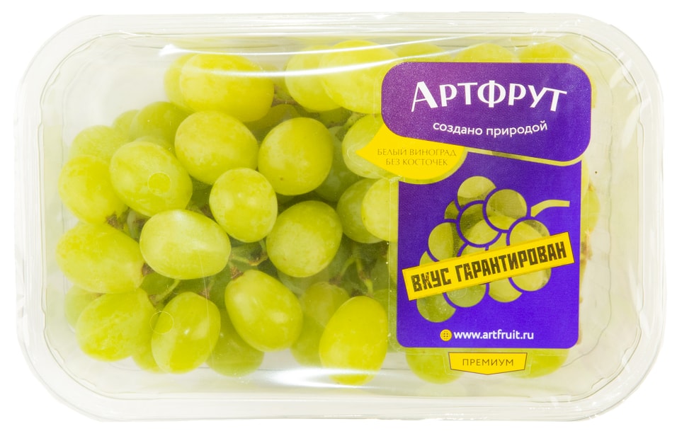 Виноград Artfruit белый 500г - Vprok.ru Перекрёсток