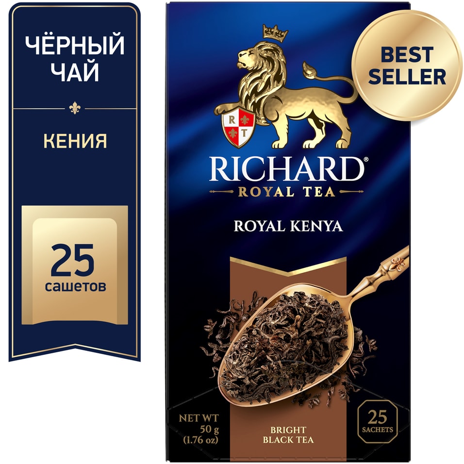 Чай черный Richard Royal Kenya 252г Доставим до двери 143₽