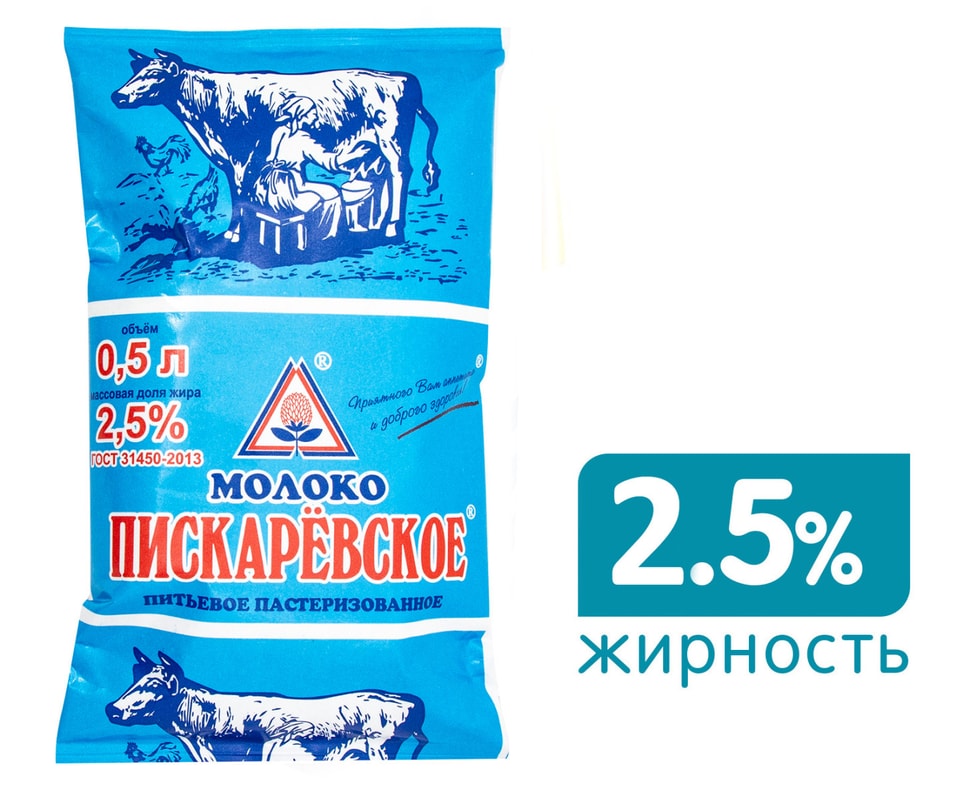 Молоко Пискаревское пастеризованное 2.5% 500мл