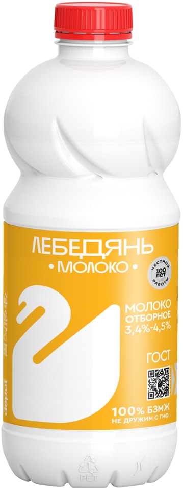 Молоко ЛебедяньМолоко отборное пастеризованное 3.4-4.5% 900г