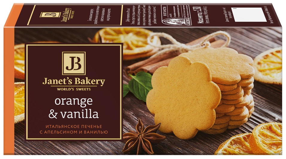 Печенье Janets Bakery Итальянское с апельсином и ванилью 130г