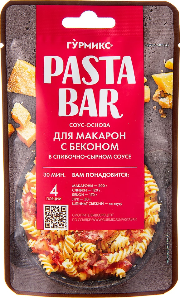 Соус-основа Гурмикс для приготовления макарон с беконом в сливочно-сырном соусе 120г от Vprok.ru