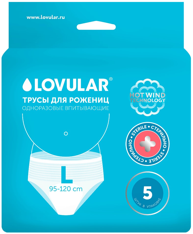 Трусы Lovular для рожениц размер L 5шт
