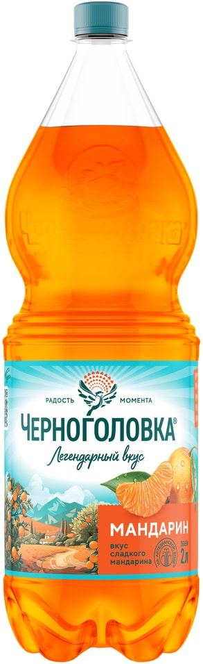 Напиток Черноголовка Мандарин 2л - Vprok.ru Перекрёсток