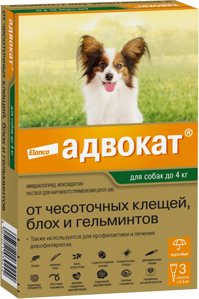 Антипаразитарный препарат для собак Bayer Адвокат до 4кг 3 пипетки*0.4мл