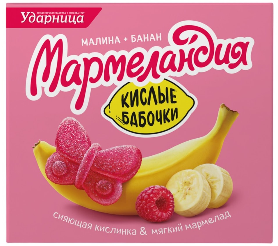 Мармелад Мармеландия Гурмэ Клубника-Базилик 250г