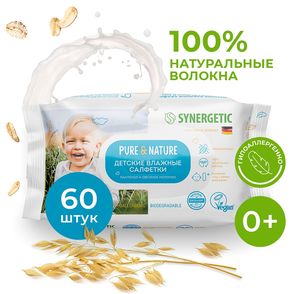 Влажные салфетки Synergetic Pure&Nature детские Пантенол и овсяное молочко 60шт