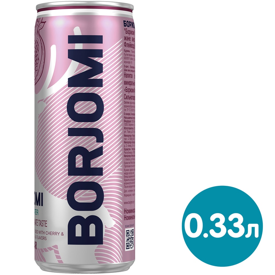 Напиток Borjomi Flavored Water Вишня-Гранат без сахара 330мл