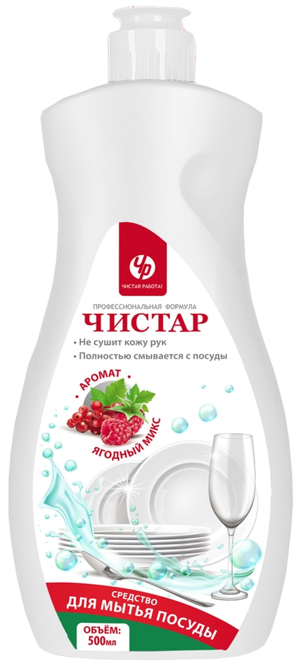 Средство для мытья посуды Чистар 500мл Закажите онлайн 47₽