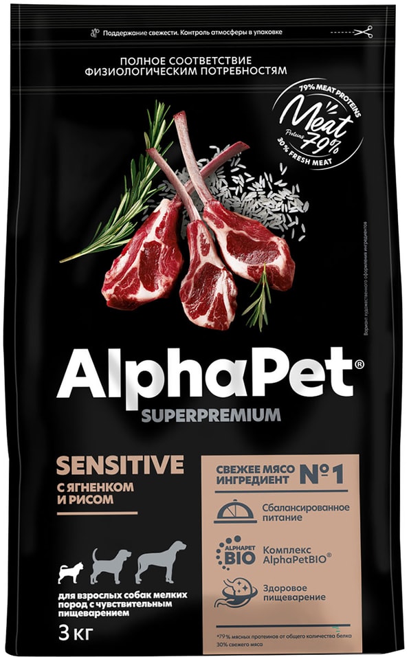 Сухой корм для собак AlphaPet для чувствительного пищеварения Ягненок рис 15кг 1399₽