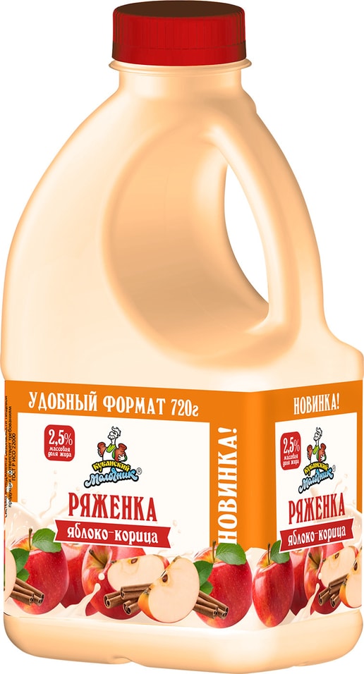 Ряженка Кубанский Молочник Яблоко корица 2.5% 720г
