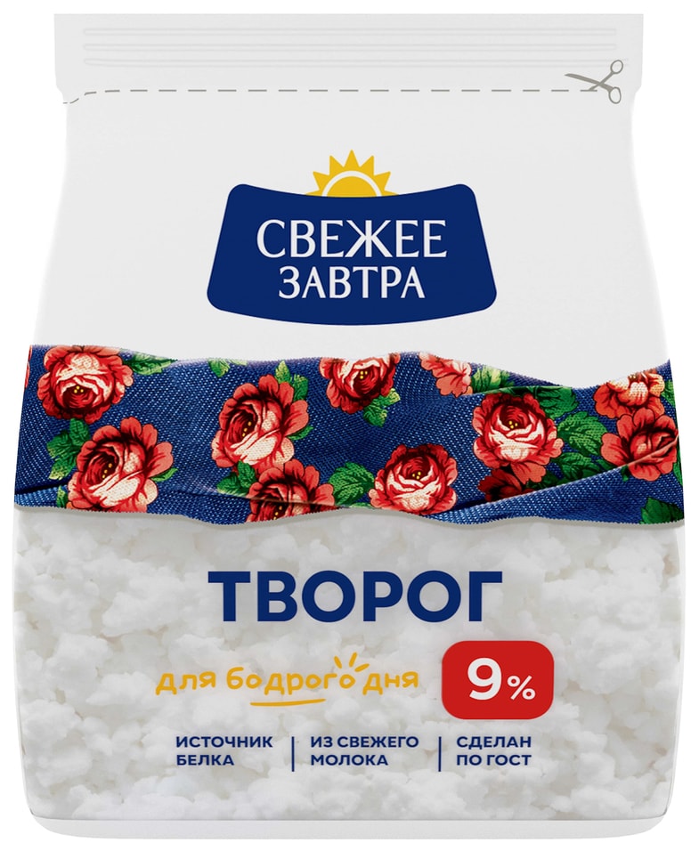Творог Свежее Завтра 9 200г - Vprokru Перекрёсток 119₽