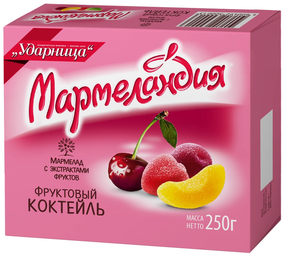 Мармелад Мармеландия Фруктовый коктейль 250гс доставкой 209₽