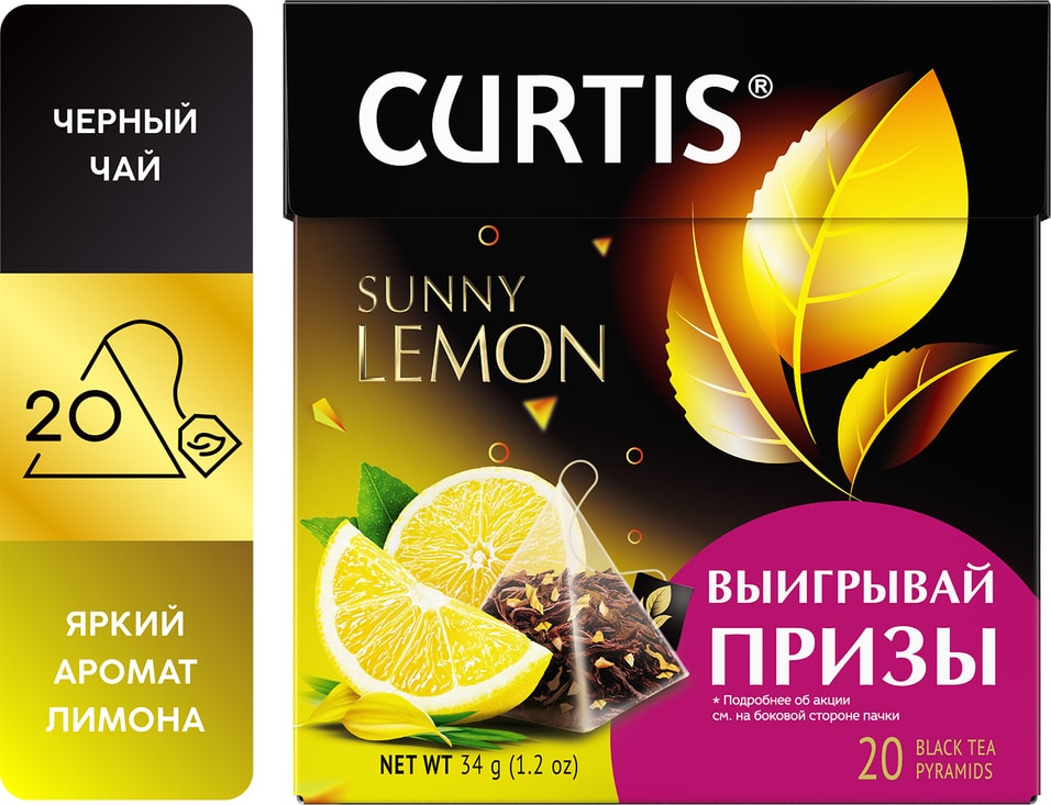 Чай черный Curtis Sunny Lemon 20*1.7г