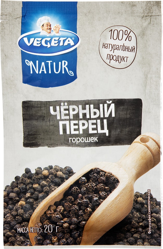 Перец Vegeta черный горошек 20г от Vprok.ru