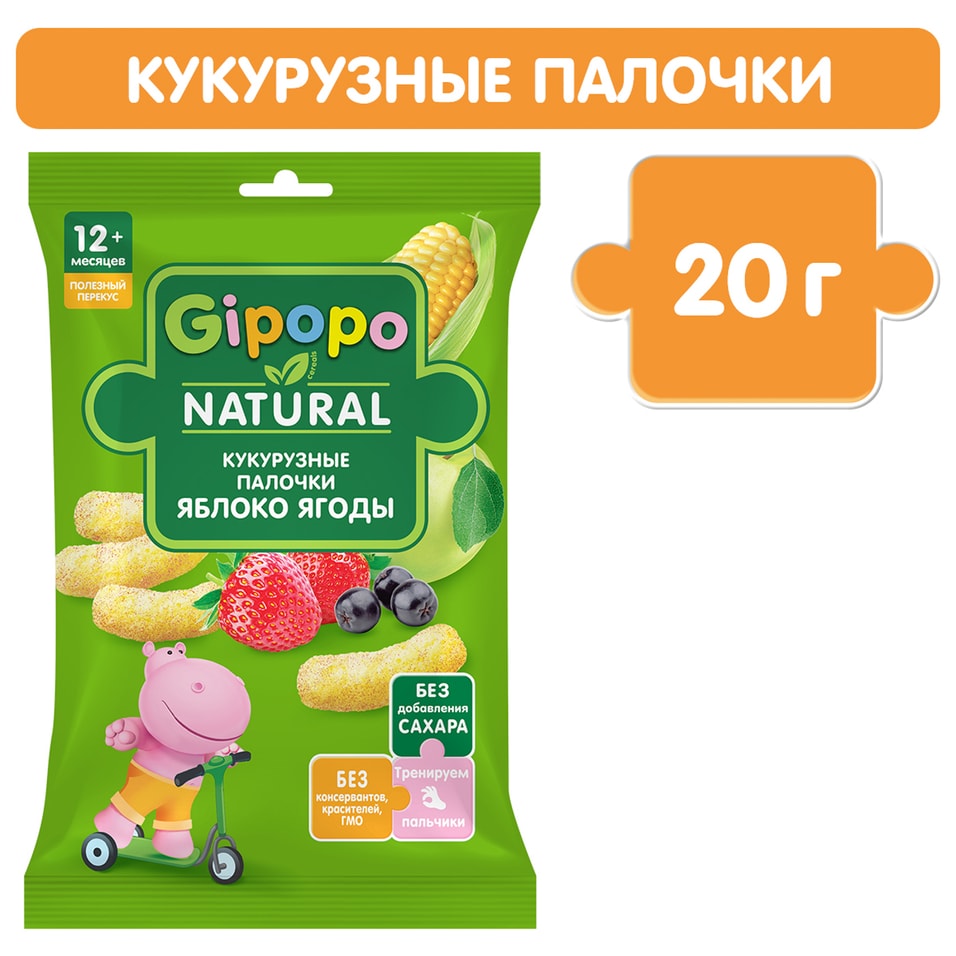 Палочки Gipopo кукурузные Яблоко-Ягоды с 12 месяцев 20г 54₽