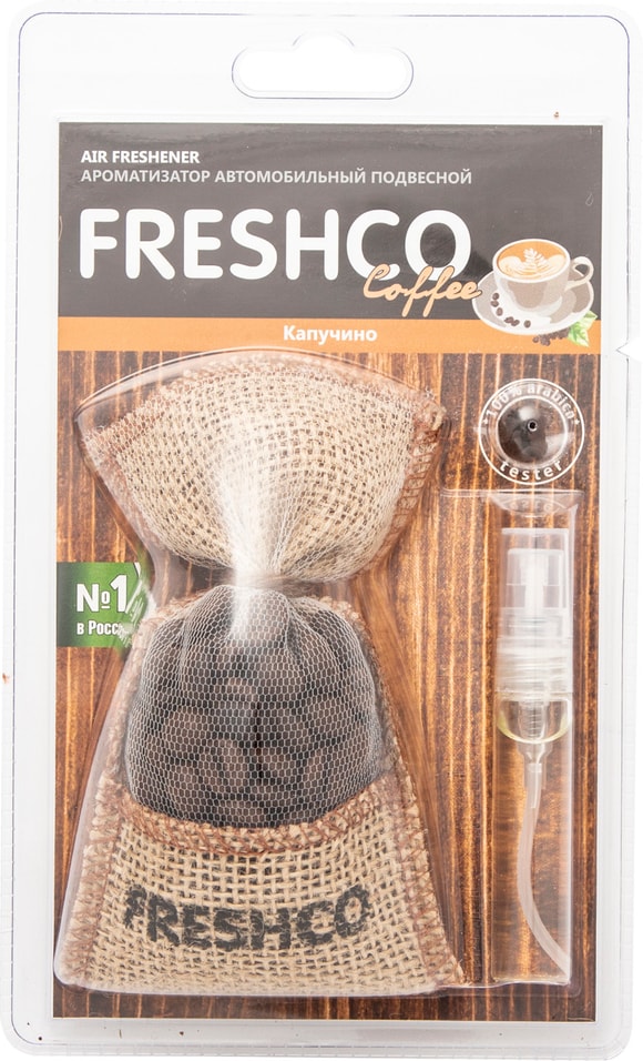 Ароматизатор автомобильный Freshco Coffee Капучино от Vprok.ru