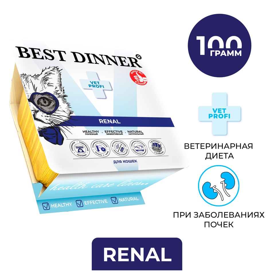Влажный корм для кошек Best Dinner Vet Profi Renal Паштет с ягненком 100г 249₽
