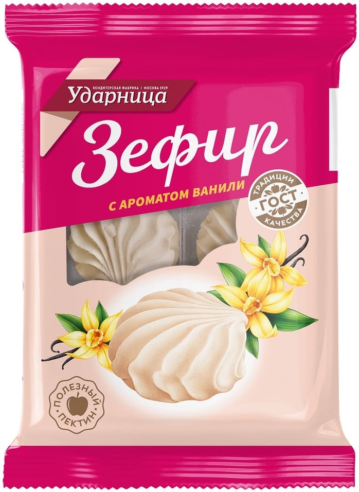 Зефир Ударница Новый с ароматом ванили 160гс доставкой!