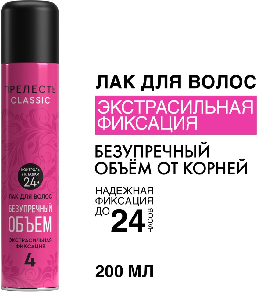 Лак для волос Прелесть Классик Экстрасильная фиксация 200мл 179₽