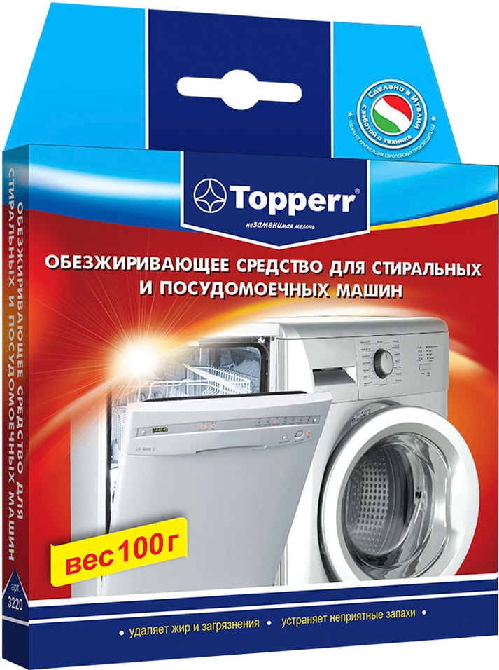 Чистящее средство Topperr Обезжириватель для стиральных и посудомоечных машин 100г от Vprok.ru