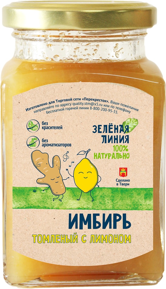 Десерт Зеленая линия Имбирь томленый с лимоном 265г от Vprok.ru