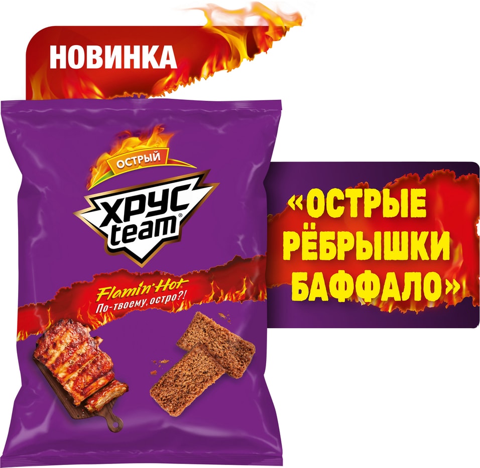 Сухарики Хрусteam Барная коллекция Острые ребрышки Баффало 67г 53₽