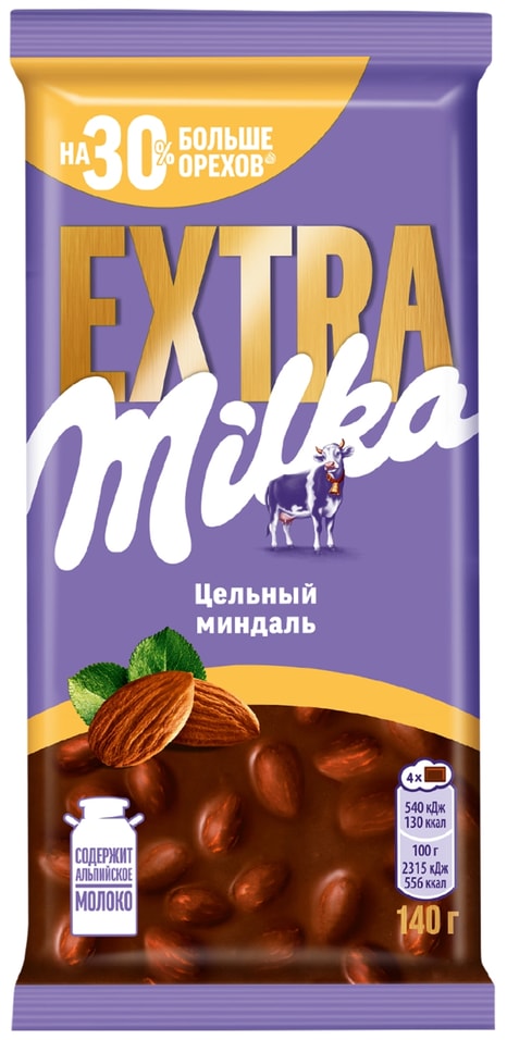 Шоколад Milka Extra Молочный с цельным миндалем 140г