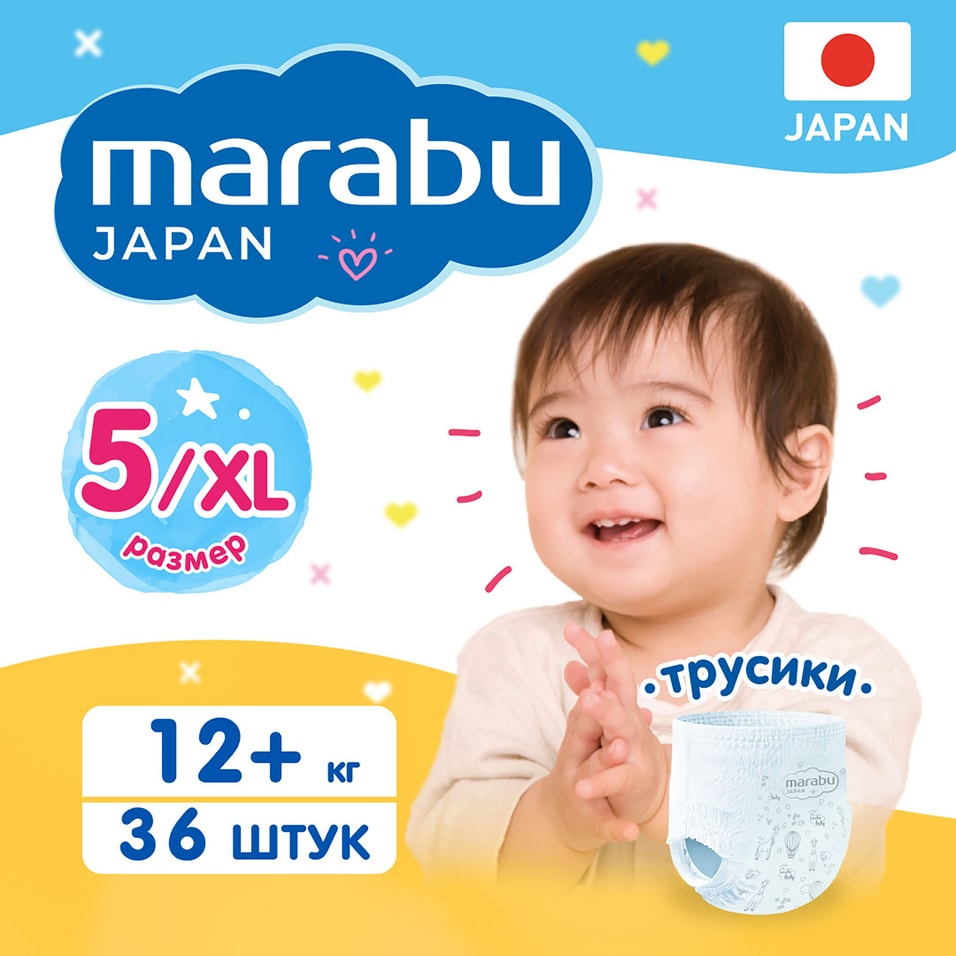 Трусики-подгузники Marabu XL 12 кг 36штс доставкой 1199₽