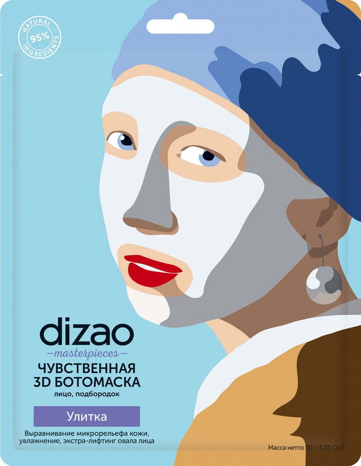 Ботомаска для лица Dizao Natural 3D Чувственная улитка 30г от Vprok.ru