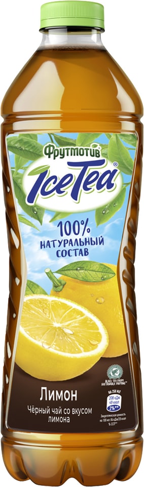 Чай черный Фрутмотив IceTea Лимон 15л Закажите онлайн 187₽