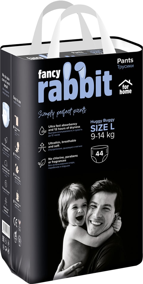 Трусики-подгузники Fancy Rabbit for home 9-14кг L 44шт