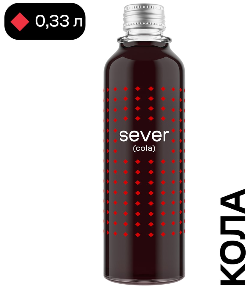 Напиток Sever Cola газированный 330мл Закажите онлайн 72₽
