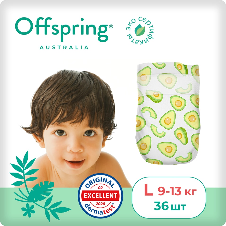 Подгузники Offspring Авокадо L 9-13кг 36штс доставкой!