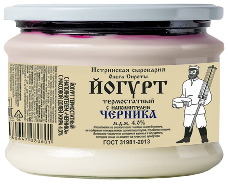 Йогурт Истринская сыроварня Олега Сироты термостатный Черника 4 200г 139₽