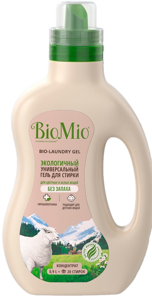 Гель для стирки BioMio Bio-Laundry Gel Colors&Whites Универсальный 900мл