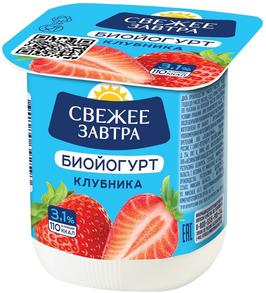 Биойогурт Свежее Завтра с клубникой обогащенный пробиотиками 31 125г 39₽