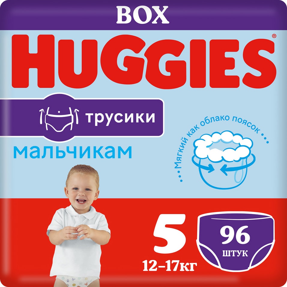 Трусики-подгузники Huggies Boy для мальчиков №5 13-17кг 96шт
