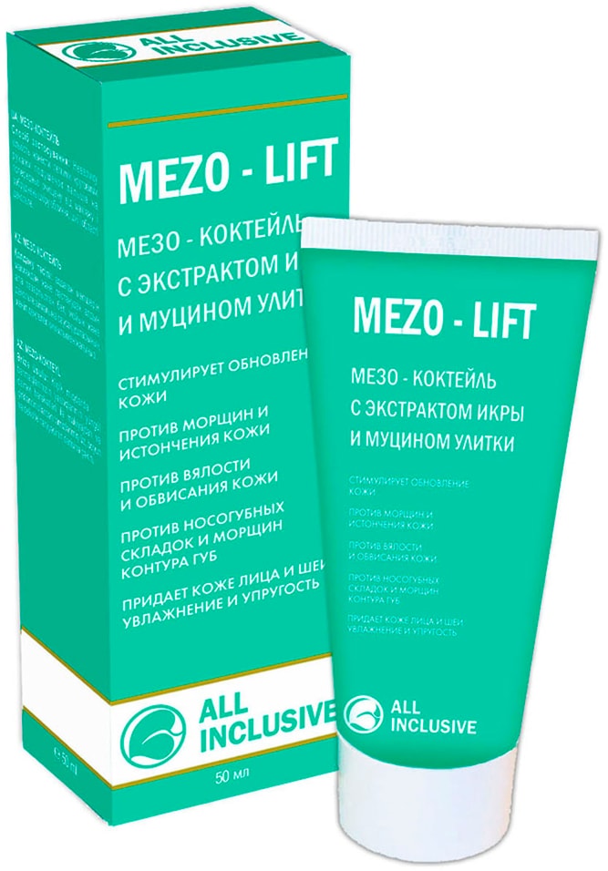 Мезо-коктейль для лица All Inclusive Mezo lift с экстрактом икры и муцином улитки 50мл