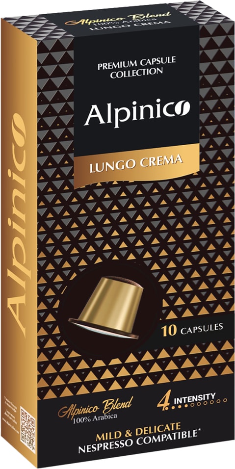 Кофe в капсулах Alpinico Lungo Crema 100% Аpaбика 10шт