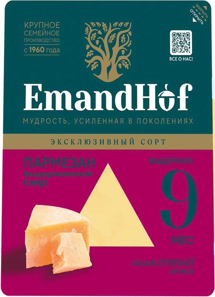 Сыр Emandhof Пармезан выдержанный 40% 200гс доставкой!