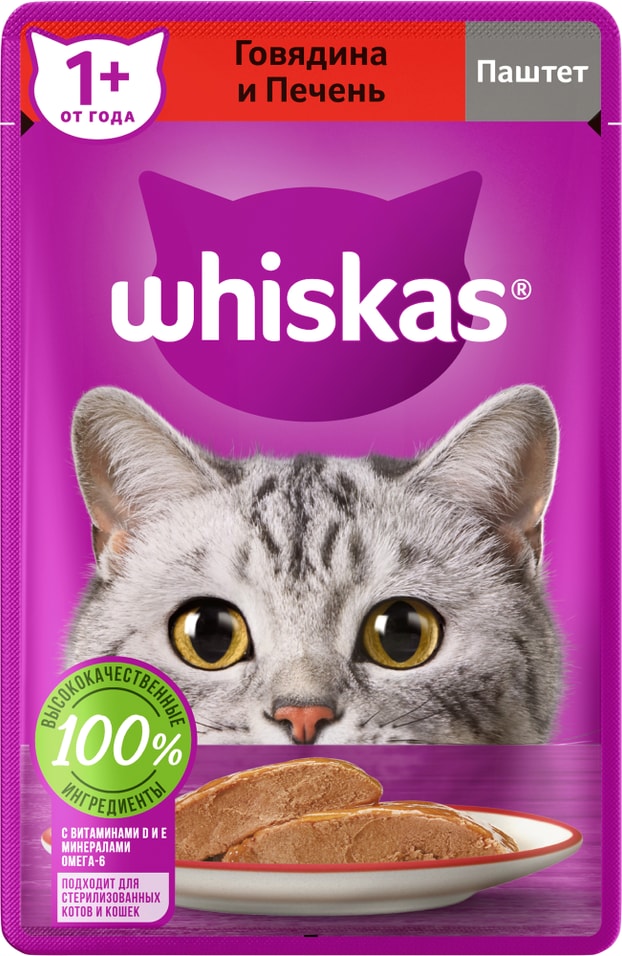 Влажный корм для кошек Whiskas полнорационный паштет с говядиной и печенью 75г 24₽