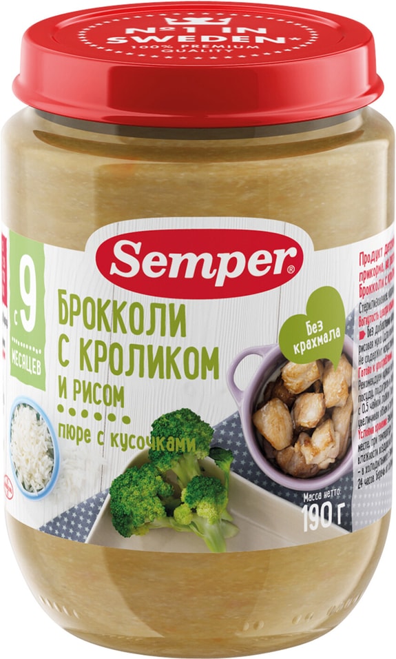 Детское Питание Semper Купить В Москве