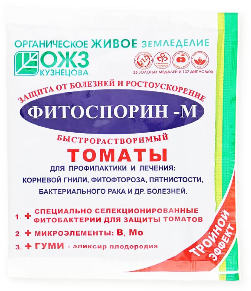 Препарат БашИнком Фитоспорин-АС Томаты биофунгицид 100г