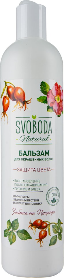 Бальзам-ополаскиватель для волос Svoboda Защита цвета 430мл